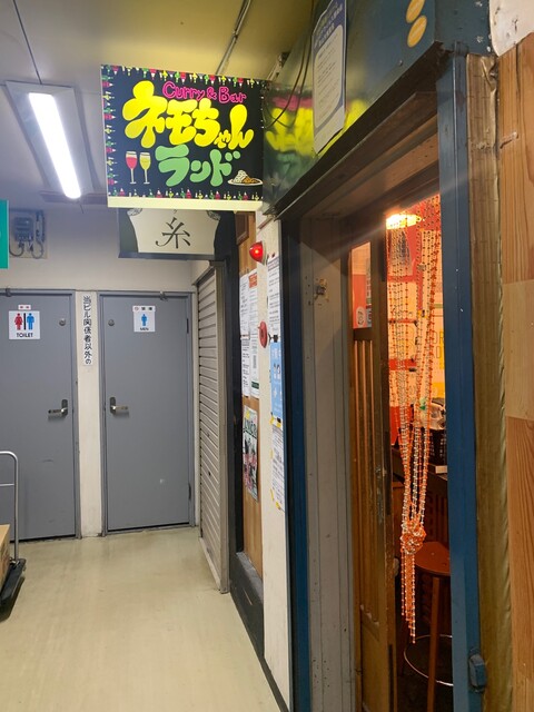 用户对于カレー＆バー ネモちゃんランド的评论高清图