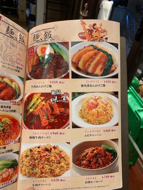 User's recommendation image for 八桂香