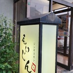 用户对于ジンギスカン えいじん 倶知安店的评论图