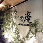 用户对于山小屋 居酒屋 Sumika的评论图