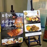 用戶對於衆議院第二議員会館食堂的評論圖