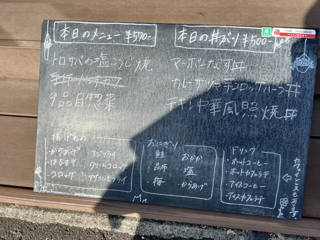 用戶對於惣菜たつみ的評論高清圖