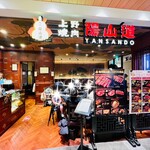 用戶對於焼肉陽山道 パルコヤ上野店的評論圖