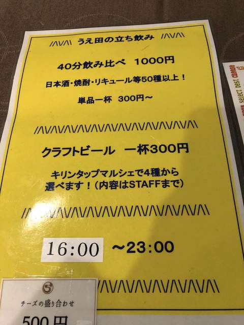 用戶對於地酒販売 うえ田的評論高清圖