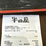 用户对于大衆食堂 半田屋 西線南七条店的评论图