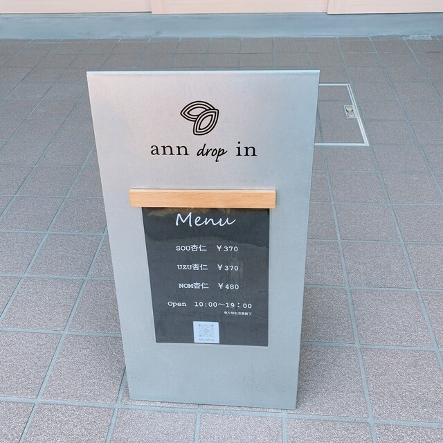 用户对于ann drop in的评论高清图