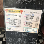 用户对于福満楼的评论图