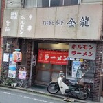 用戶對於金龍食堂的評論圖