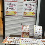 用戶對於いなば和幸 天神橋筋商店街店的評論圖