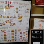 用户对于東京五十番 大通西1丁目店的评论图