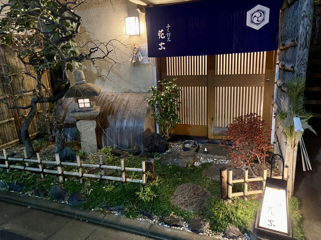 用戶對於ふく割烹花家的評論高清圖