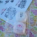 用戶對於梅菓匠 にしむら的評論圖
