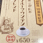 用戶對於星乃珈琲店 高田馬場店的評論圖