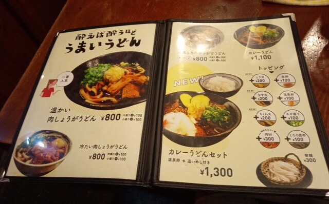 用户对于肉しょうがうどん Taiyo的评论高清图