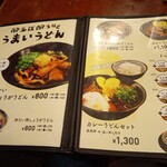 用户对于肉しょうがうどん Taiyo的评论图