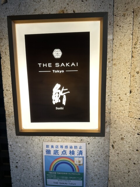 User's recommendation image for ザ サカイ トウキョウ