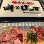 用戶對於焼肉ホルモン新なるぼんず すすきの本店的評論圖