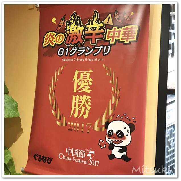 用戶對於陳家私菜 渋谷店的評論高清圖