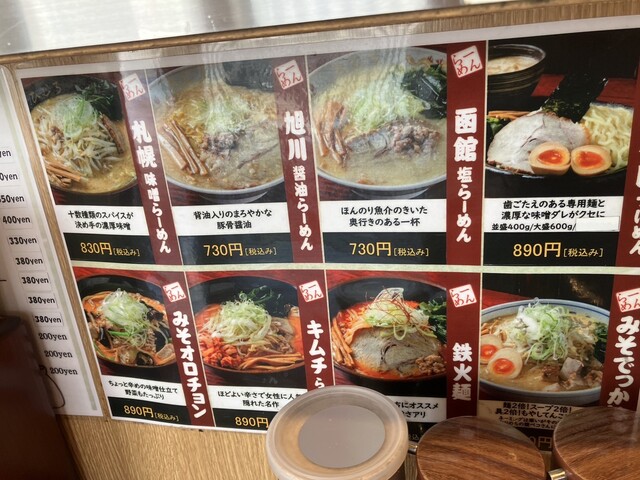 User's recommendation image for 北海道ラーメン ひむろ 浅草店