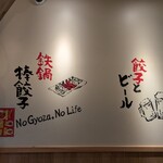 User's review image for 金の餃子酒場 渋谷2号店