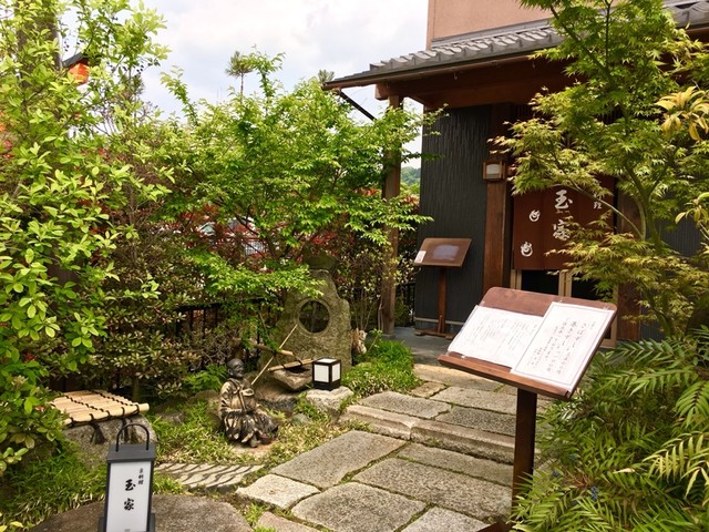 User's recommendation image for 玉家