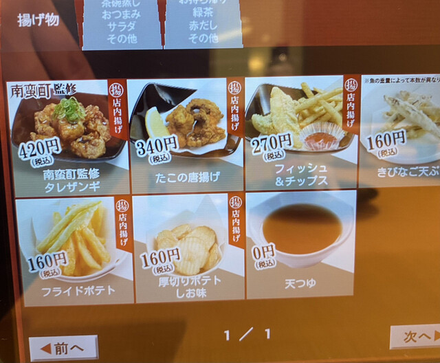 用戶對於スシロー 吉祥寺パルコ店的評論高清圖