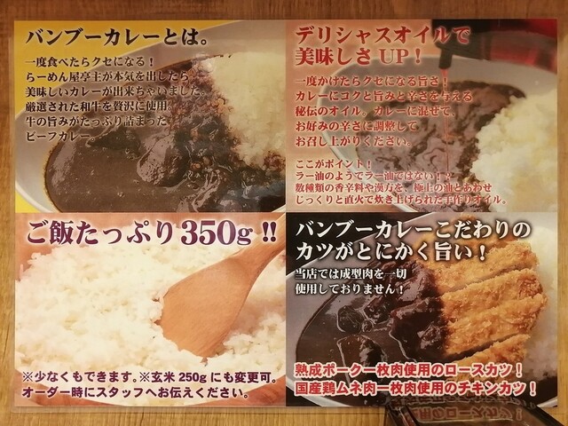 用户对于バンブーカレー 高田馬場店的评论高清图