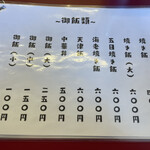 用户对于中華料理 東的评论图