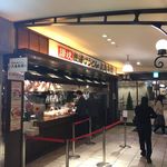 User's review image for 丸亀製麺 東京ドームシティ店