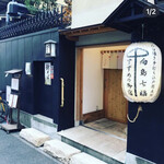 用戶對於向島七福すずめの御宿的評論圖