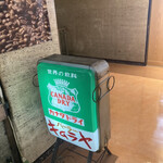 User's review image for パーラー　キムラヤ