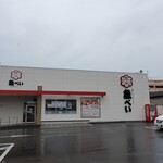 用戶對於魚べい 東大阪店的評論圖
