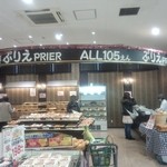 用户对于PRIER的评论图