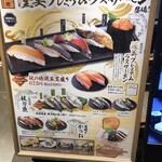 用戶對於にぎりの徳兵衛 イオンモール京都桂川店的評論圖