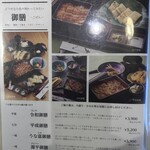 用戶對於うなぎ処 うな富 池田川西店的評論圖