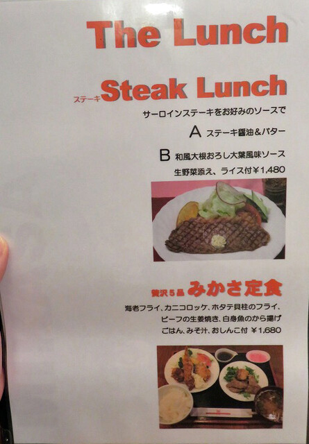 用戶對於洋食のみかさ的評論高清圖