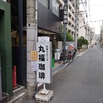 用戶對於丸福珈琲的評論圖