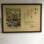 User's review image for 奥丹 南禅寺店