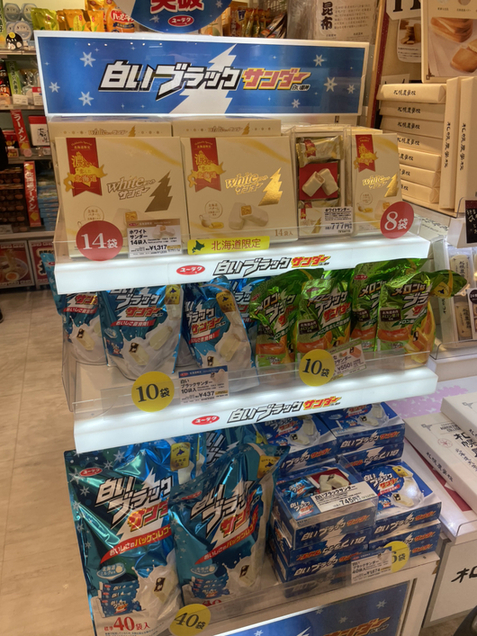 用户对于トリコ バイ ヤマサン フジヤ 新千歳空港店的评论图