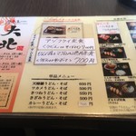 User's review image for 旬魚菜居酒屋 大北 大手前店