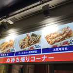 用戶對於天丼てんや 中野店的評論圖