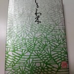 用户对于百万遍 かぎや政秋的评论图