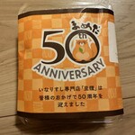 用戶對於豆狸 エキュート赤羽店的評論圖