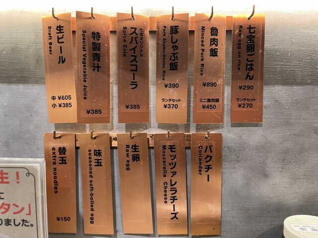 用戶對於七宝麻辣湯 恵比寿店的評論高清圖