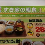 User's review image for すき家 青梅新町店
