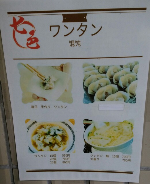 用户对于七色麻辣湯的评论高清图