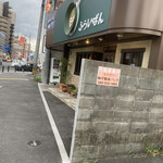 User's review image for ボン・ふらいぱん