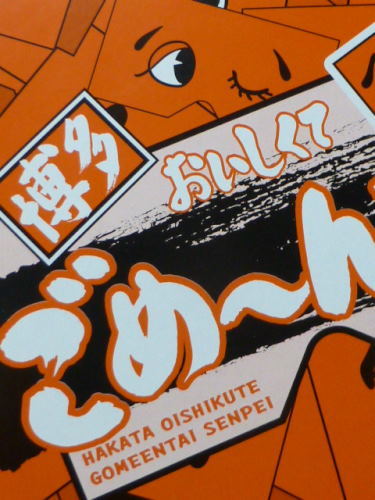 User's review image for おみやげ街道 小倉店