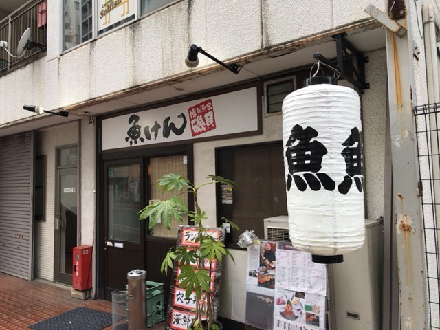 用戶對於魚けん的評論圖