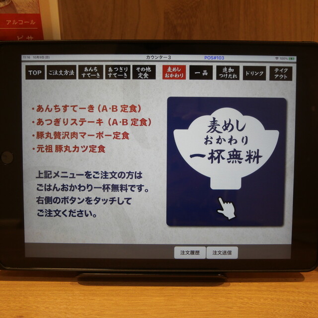 User's recommendation image for あんちすてーき とろろ麦めし 豚丸